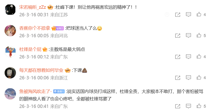 华体会APP-广东球迷刷屏杜锋下课！进攻只靠外援，防守到处漏，2将被用废了|辽宁男篮|广东男篮|徐杰|比赛|赛季_新浪体育_新浪新闻